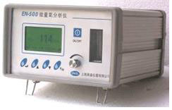 TEN－500型微量氧分析仪