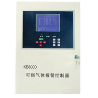KB8000型气体报警控制系统